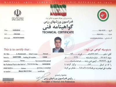 فدراسیون ورزش های رزمی فدراسیون ورزش های رزمی