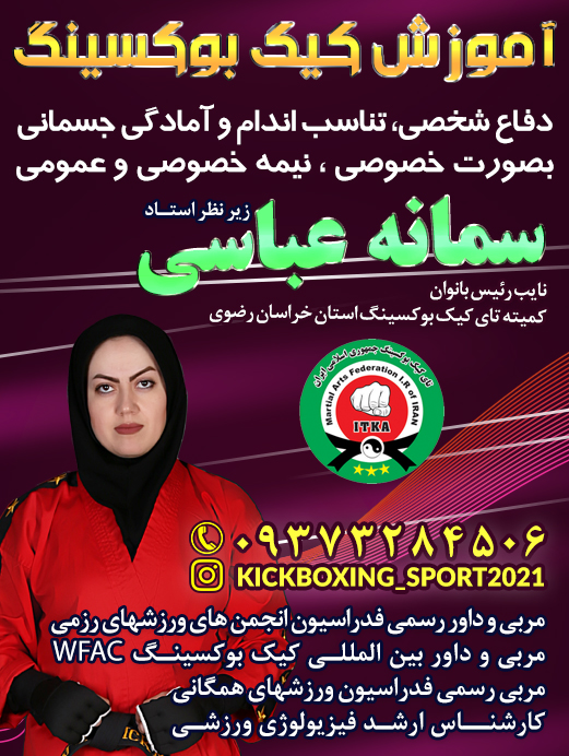 فدراسیون ورزش های رزمی